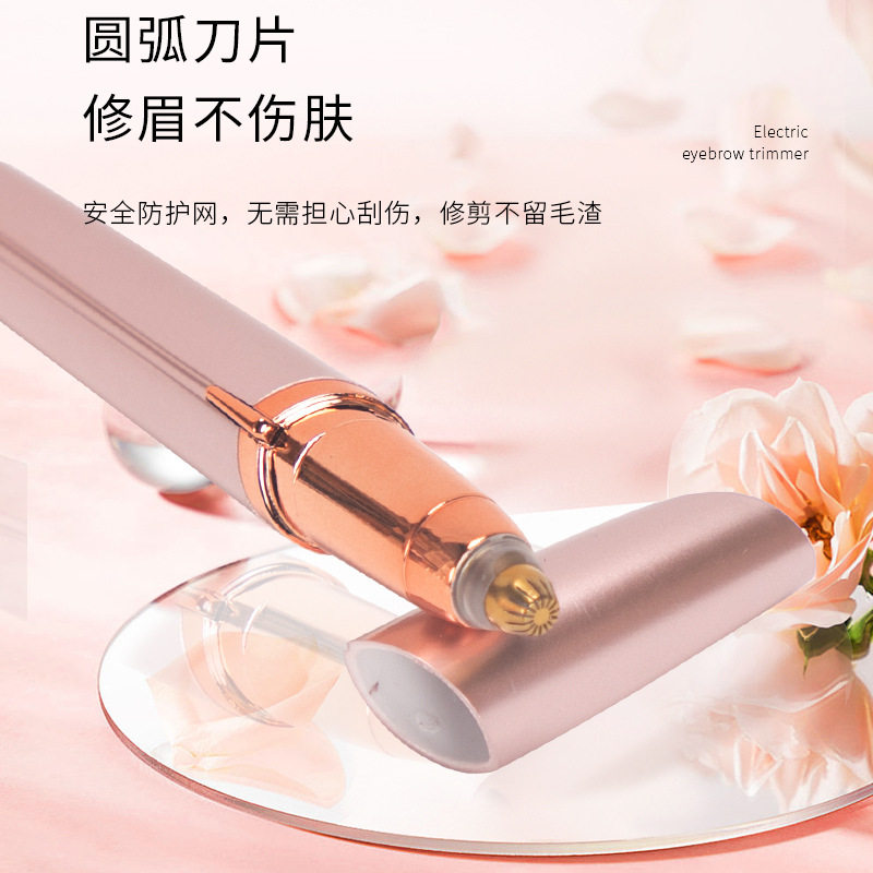 电动修眉笔刀眉毛修剪女