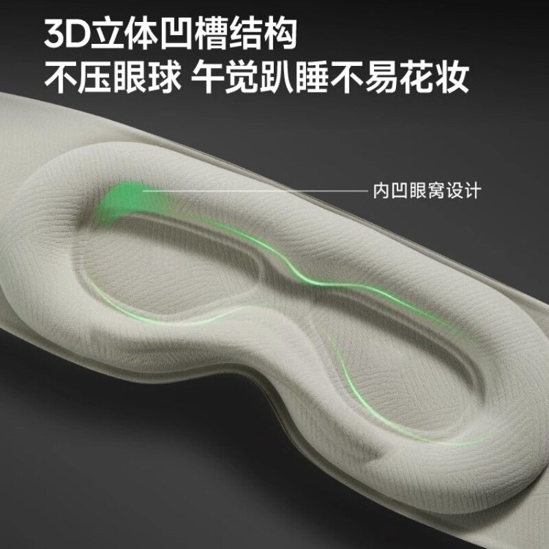 3D立体遮光睡眠眼罩重力触压缓解疲劳护眼罩夜间午休助眼部