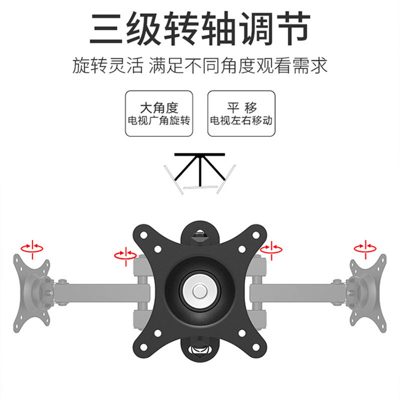 通用电脑液晶显示器支架