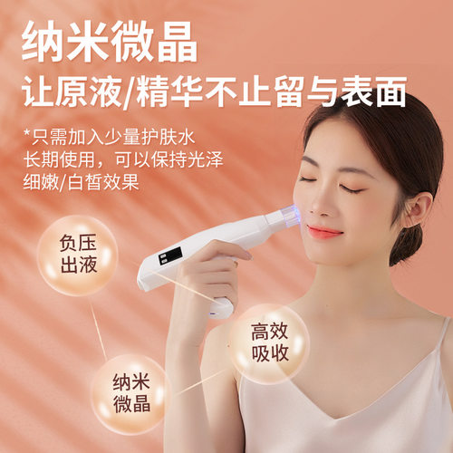 新款纳米微晶水光导入仪家用美容仪器红蓝光美容院微晶脸部补水仪