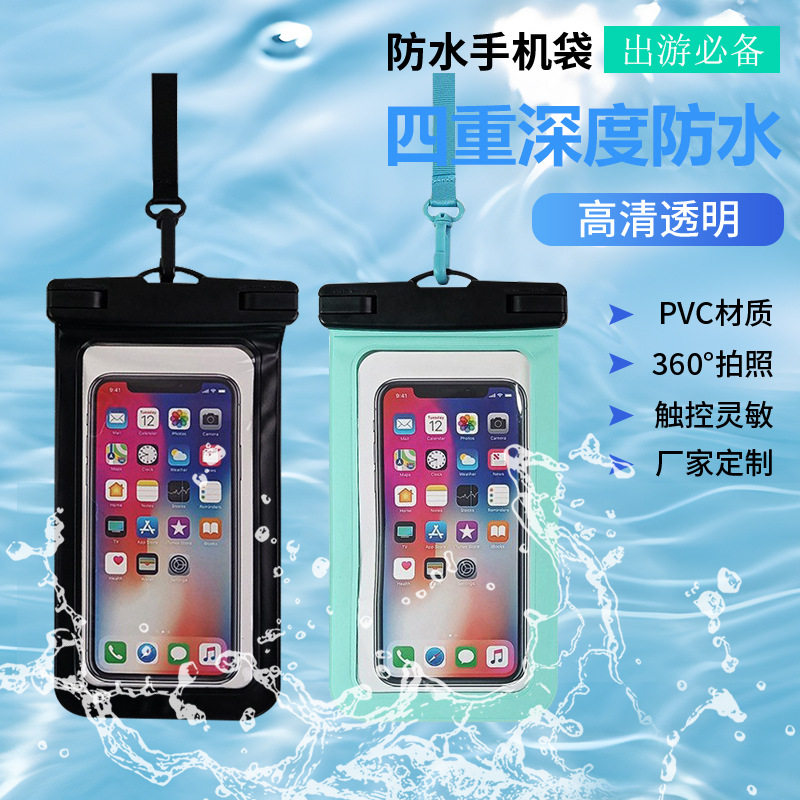 户外运动防水手机套可触屏PVC手机外卖洗澡温泉通用防水袋