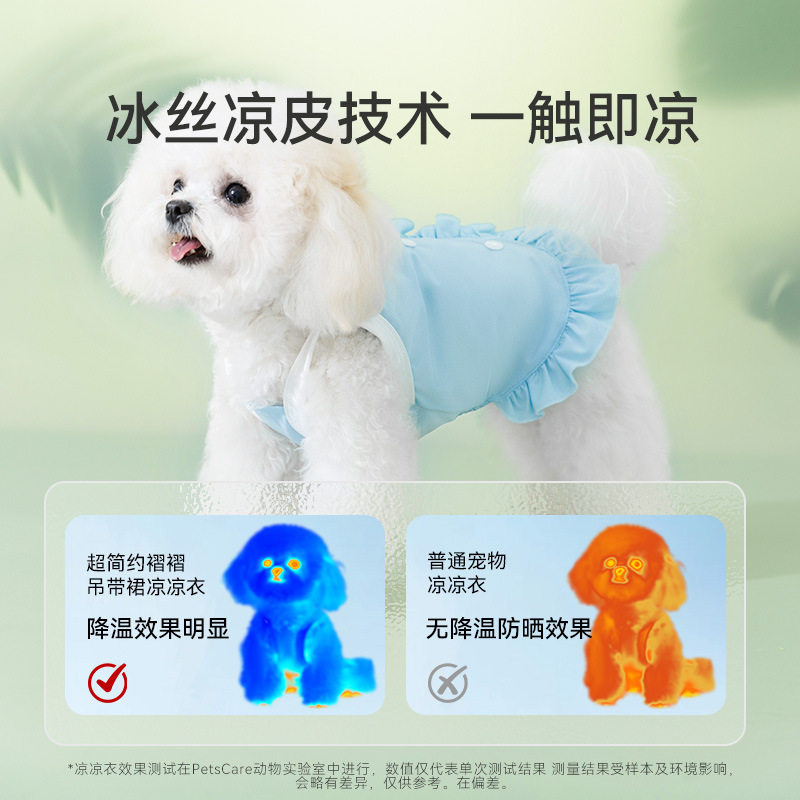宠物衣服夏季凉凉衣背心凉感降温猫咪泰迪小型犬吊带裙子狗狗衣服