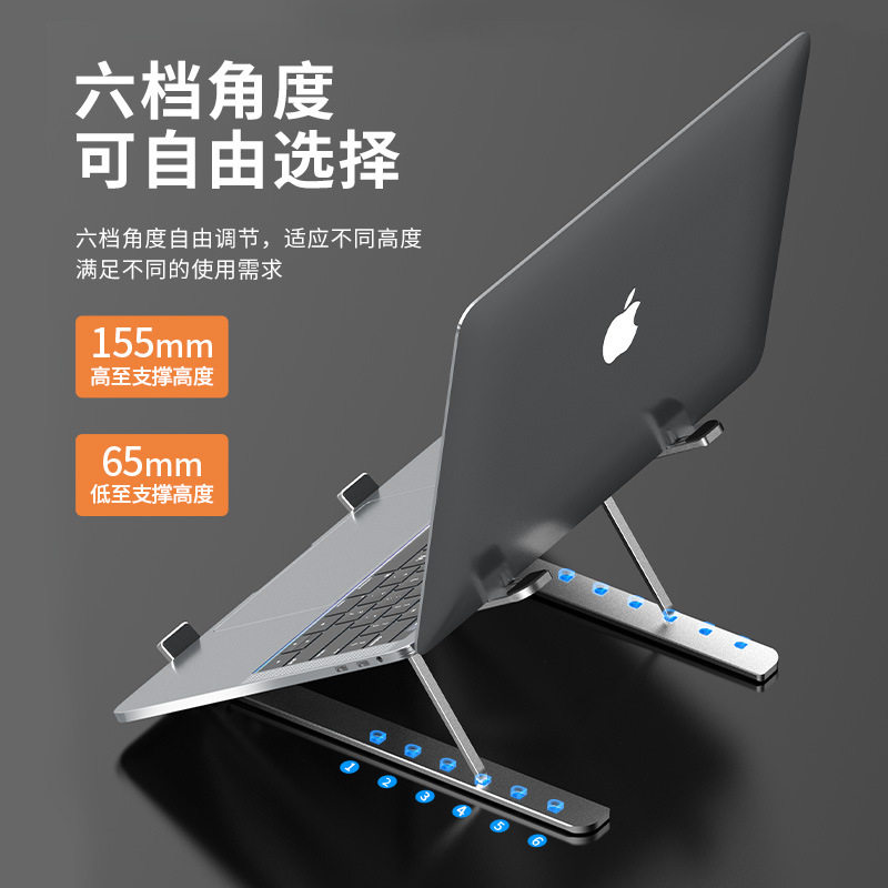 索皇新品笔记本电脑支架托架散热桌面增高底座升降式折叠悬空