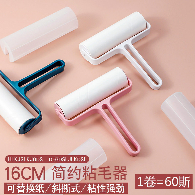 滚筒粘毛器可撕式尘纸滚