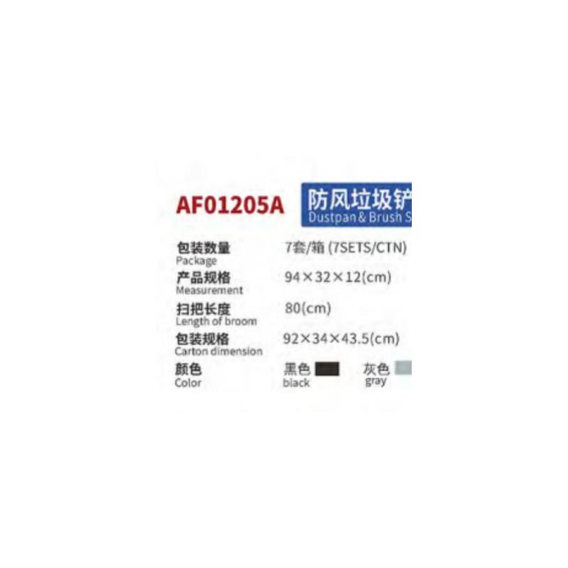 清洁防风扫把簸箕组合套