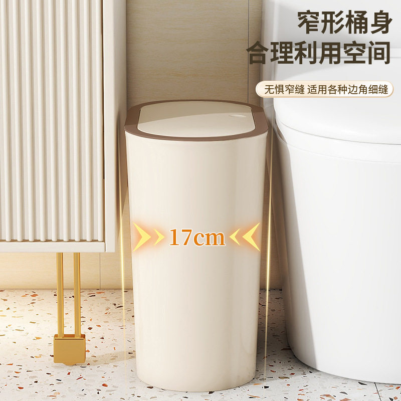 垃圾桶ins风高颜值 家用厕所用卧室夹缝按压带盖大容量垃圾收纳桶