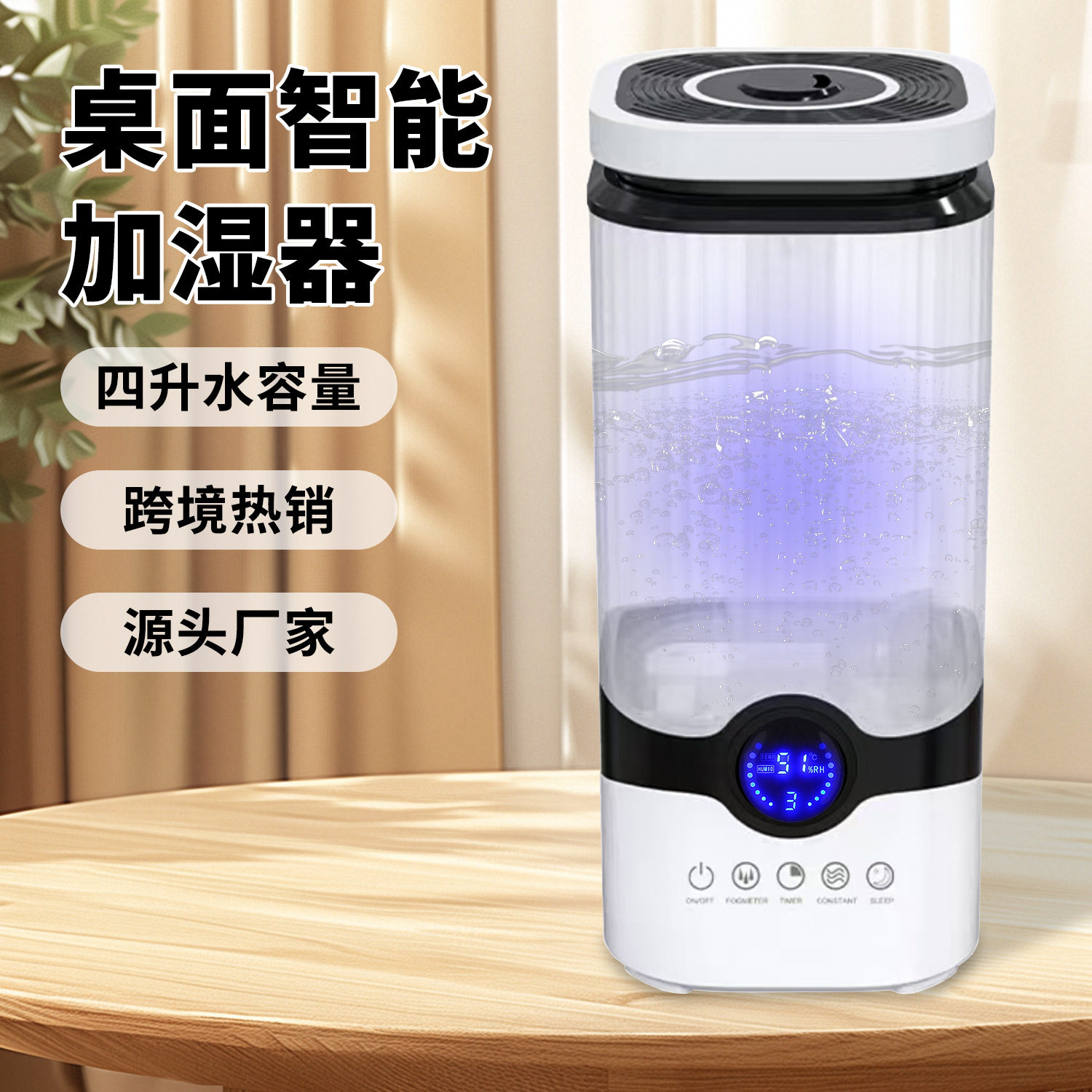 空气香薰加湿器  4升家用大雾量静音上加水桌面超声波雾化加湿器