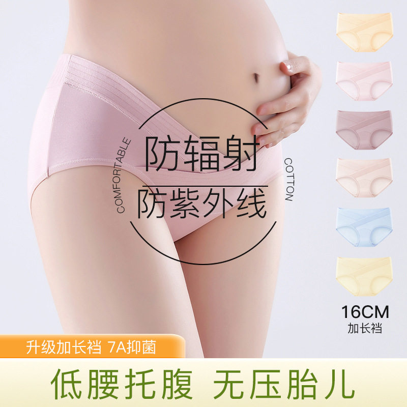 7a新疆纯棉内裤女低腰大码孕妇内裤女叉不勒肚早中晚孕妇专用内裤