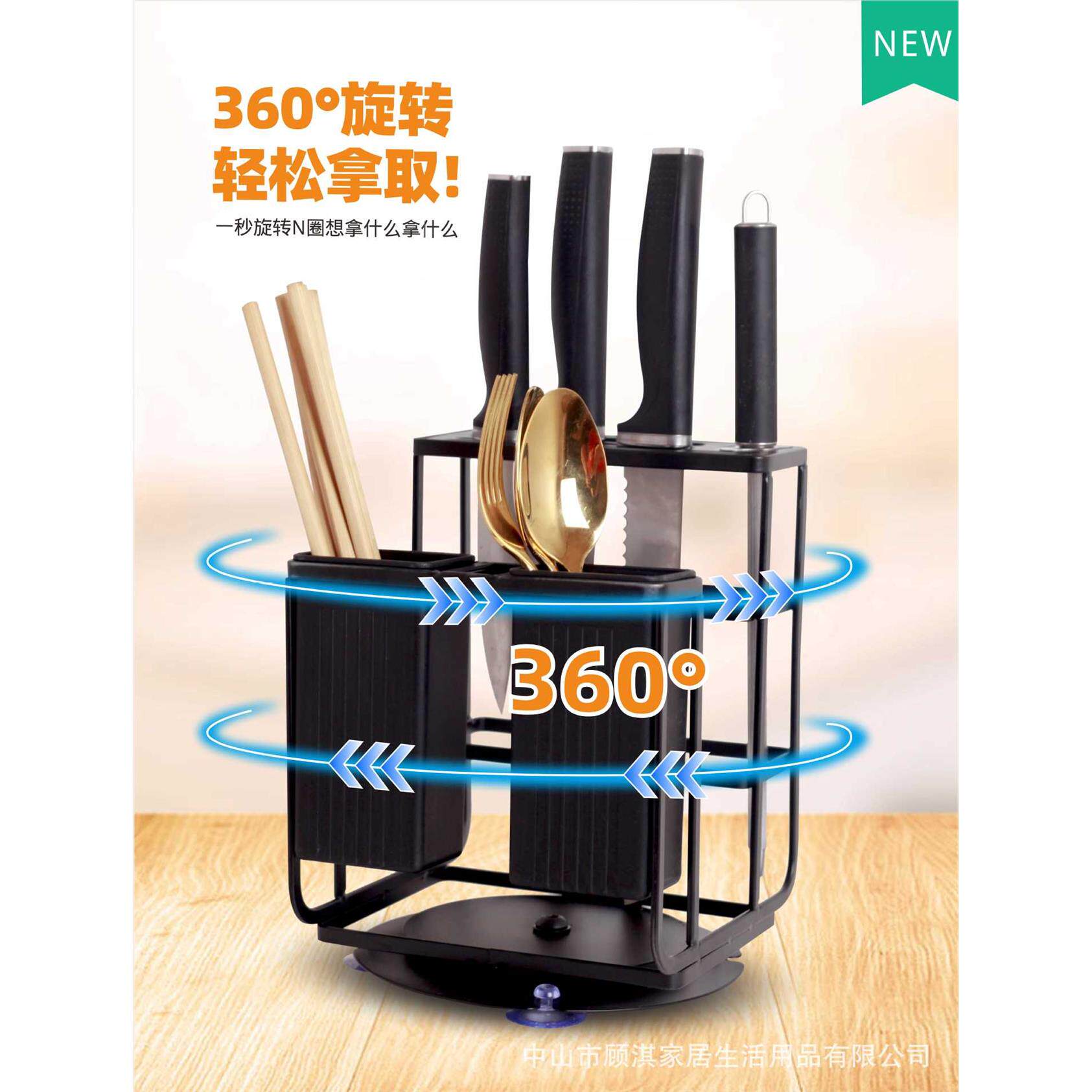 厨房整理旋转刀架菜板具