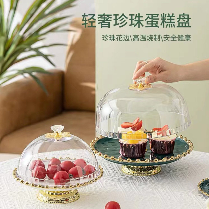 轻奢高脚蛋糕盘展示架托盘面包甜品水果蛋糕盘带盖生日下午茶点心