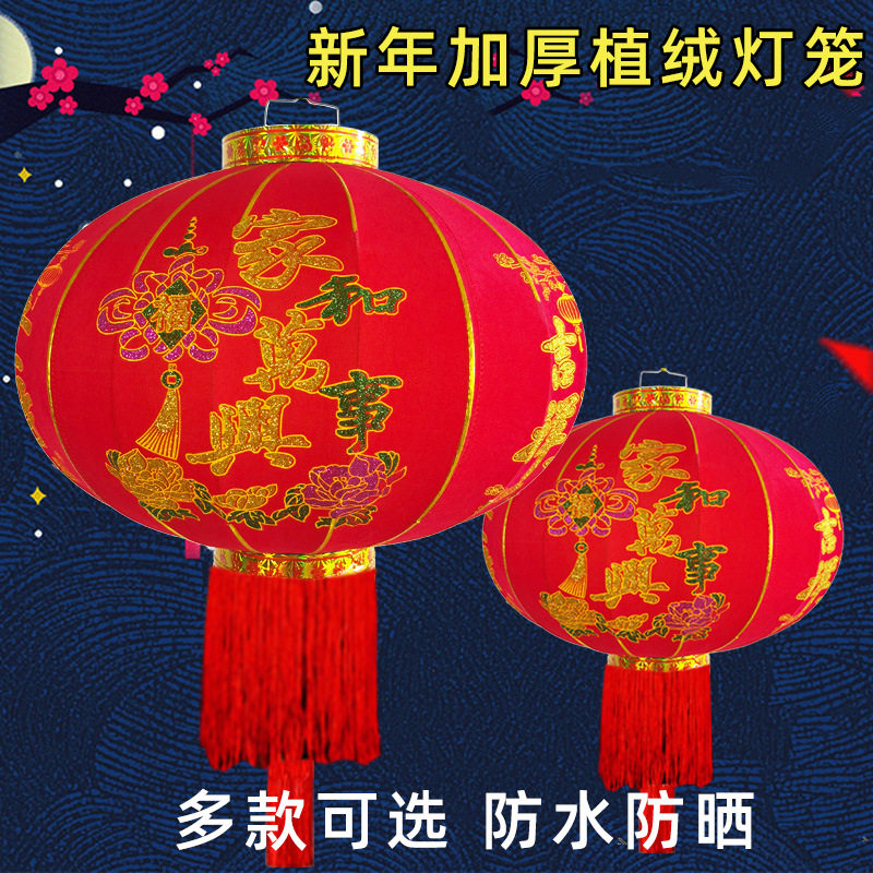 新年大红灯笼一对结婚春节乔迁装饰阳台大门植绒灯笼喜庆氛围