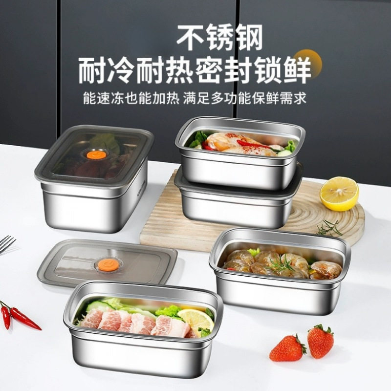 食品级不锈钢保鲜盒冰箱