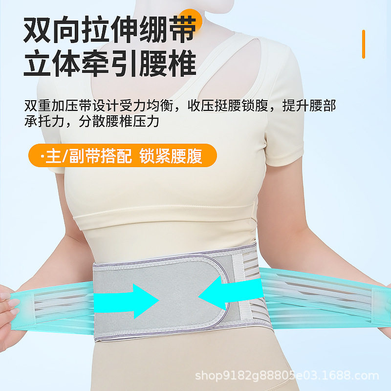 透气护腰带窄腰薄款运动护腰腰部固定钢板支撑腰脱腰围护腰神奇