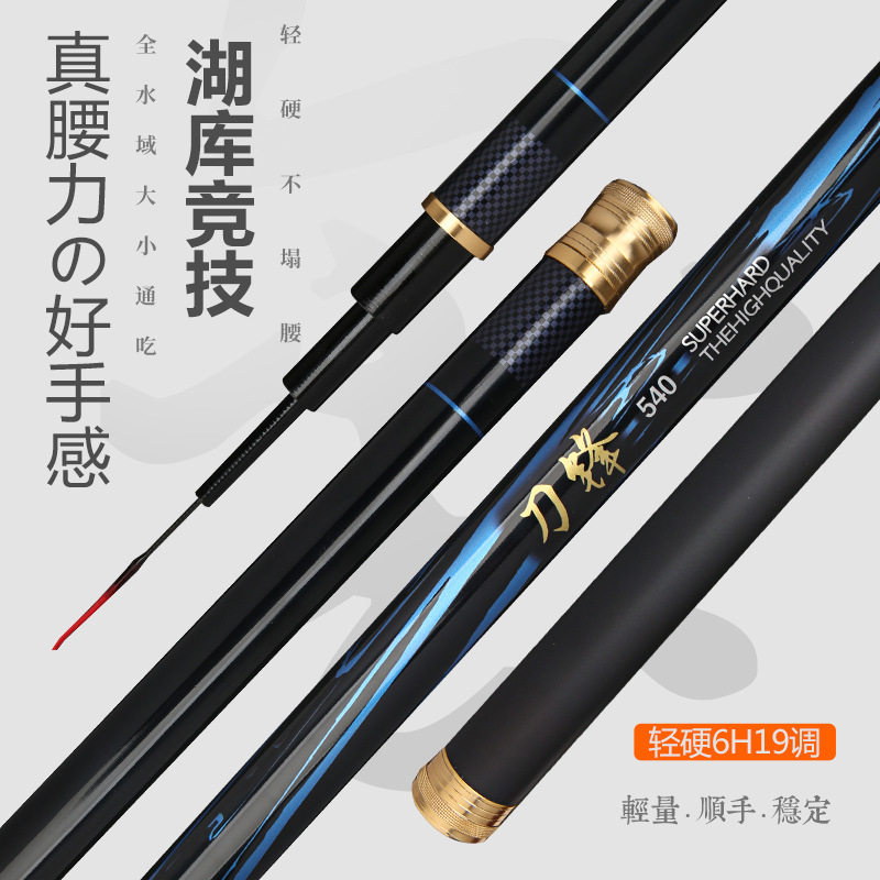 新款鱼竿里外逆丝6H高碳素台钓竿特价鱼竿19钓长节手竿渔具钓鱼竿