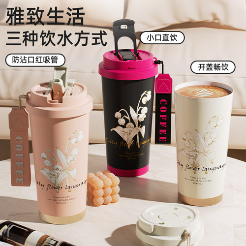铃兰花316不锈钢保温咖啡杯 双饮水杯时尚吸管杯保温杯礼品广告杯