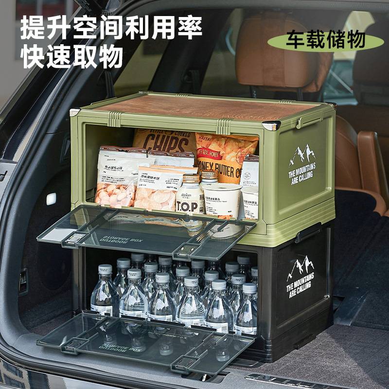 户外露营收纳箱车载后备箱露营箱汽车多层叠加厚木盖折叠箱塑料
