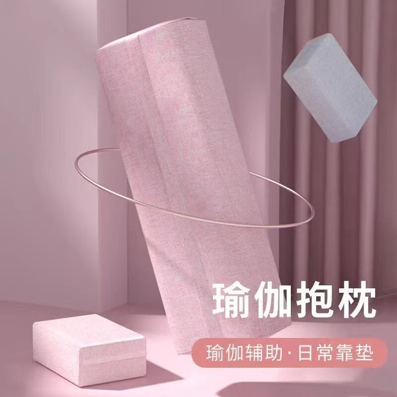 专业瑜伽抱枕艾扬格辅助工具颈椎器材阴瑜伽靠垫长方形孕妇腰垫
