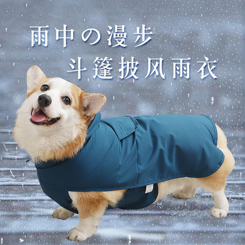 狗狗衣服宠物雨衣大中小