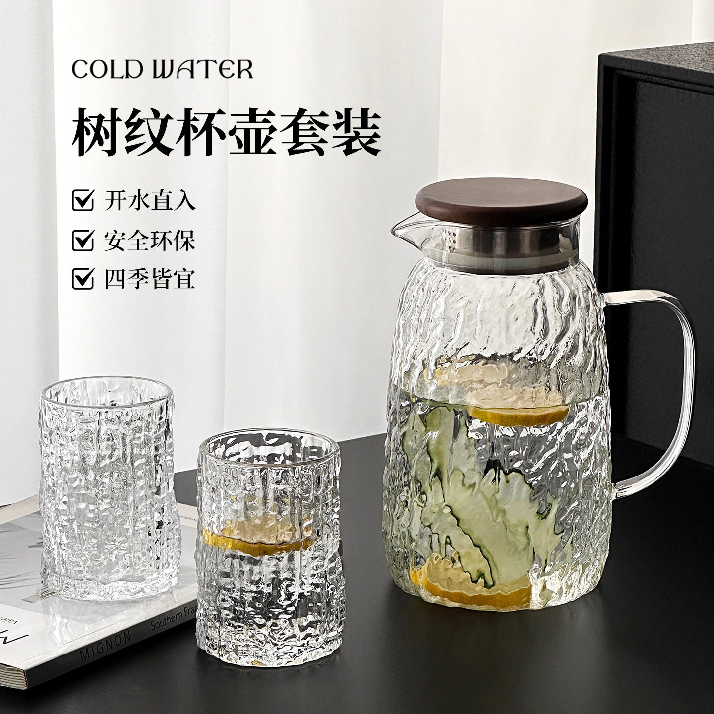 树皮纹高硼硅玻璃冷水壶 家用大容量客厅玻璃果茶壶高颜值凉水壶