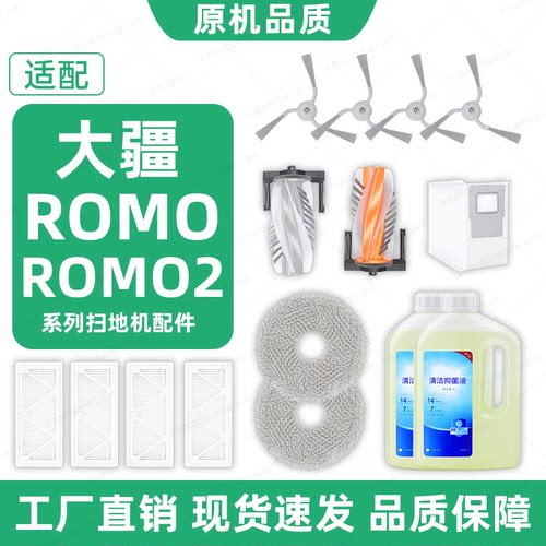 适配大疆OMO/2/S/A/P耗材配件