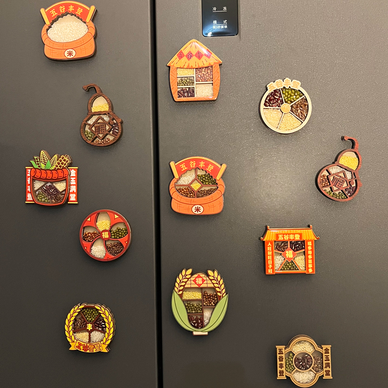 五谷丰登冰箱贴乔迁之喜磁贴