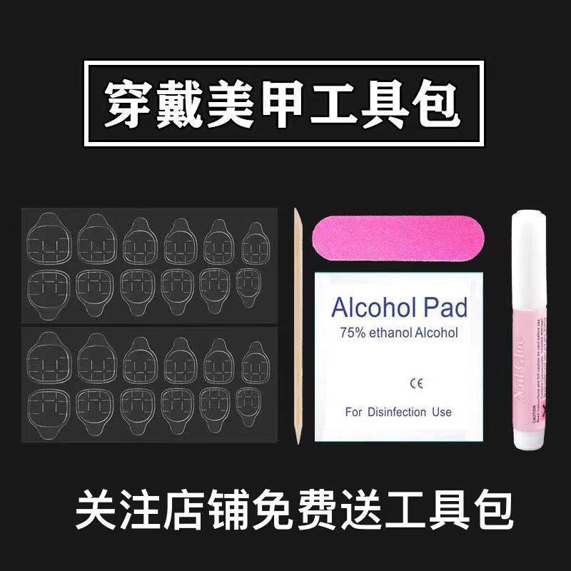 黑粉色穿戴甲y2k辣妹美甲配饰可反复使用千禧风甲成品假指甲贴片