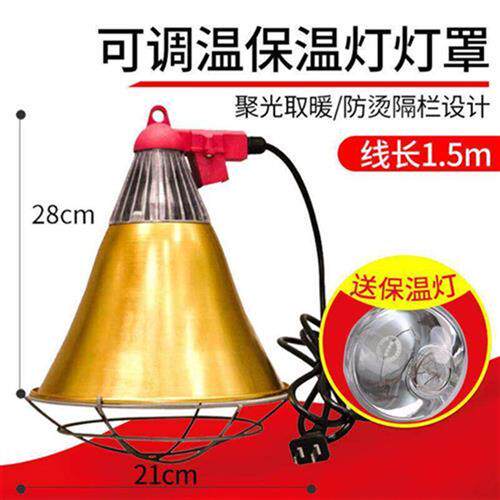 新品幼猪电暖养殖卤素保温灯可携式耐热新型升温温箱专业孵化仔鸡