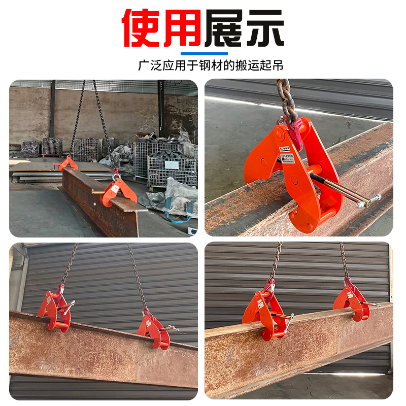 钢轨夹钳吊钳槽钢工字钢夹具夹持器YC型起重钳轨道铁路轨起重吊具