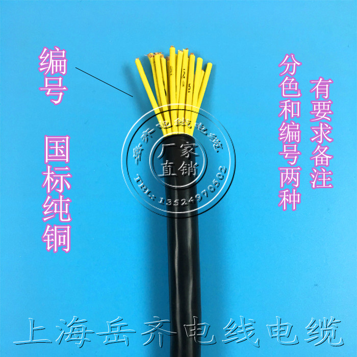 纯铜护套软电线RVV9*0.3/0.5/0.75/1/1.5/2.5平方信号监控电源线