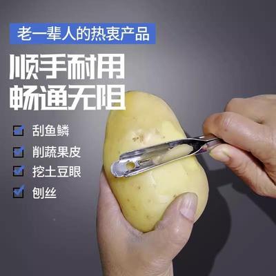 新品刨刀不锈钢老式削皮刀刮皮器去土豆水果商用鱼鳞剥刀多功能三