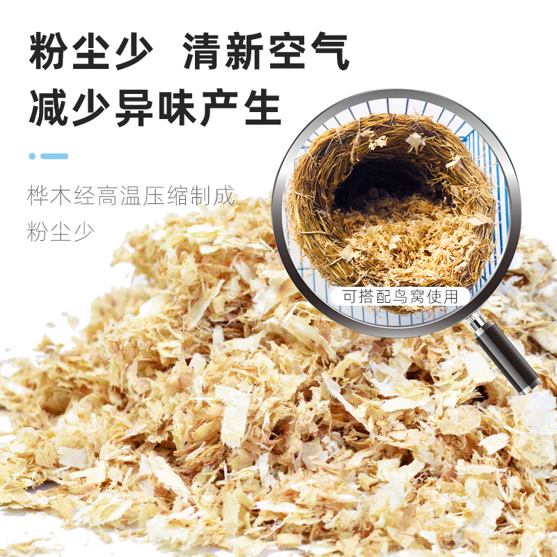 鹦鹉八哥鸟用木屑刨花垫料繁殖箱鸟巢窝鹦鹉用品鸟笼配件干爽透气