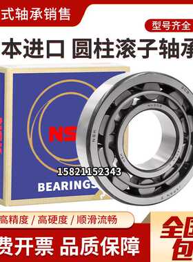 。圆柱滚子轴承NSK NJ NU1005 1006 1007 108 10009 1010 1011 M