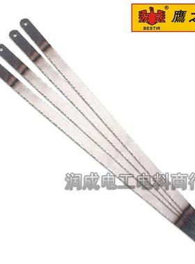 。鹰之印条手用钢锯钢锯架专用锯条木工锯条锯片14/18/24齿03421