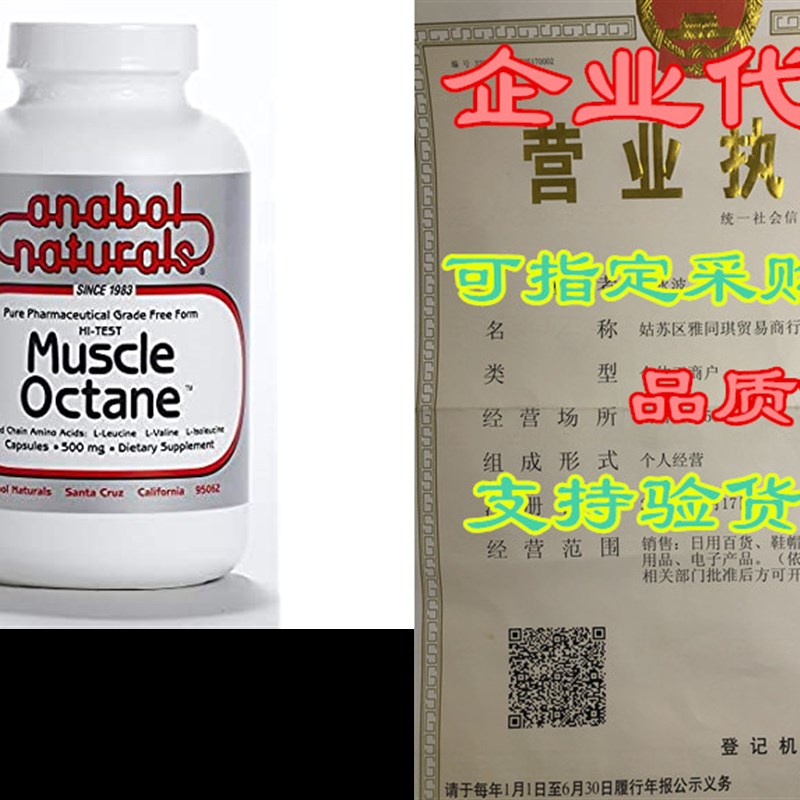 Anabol Naturals Muscle Octane BCAAs 60 caps, 500mg