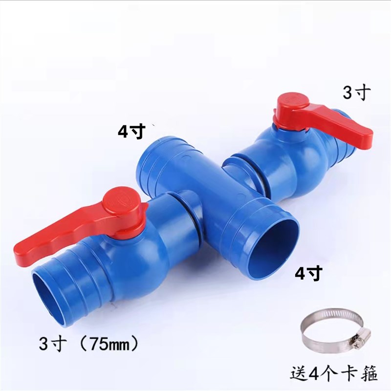 三通四通变3寸2.5/2寸球阀开关微喷带农用灌溉水带变径接头两件式