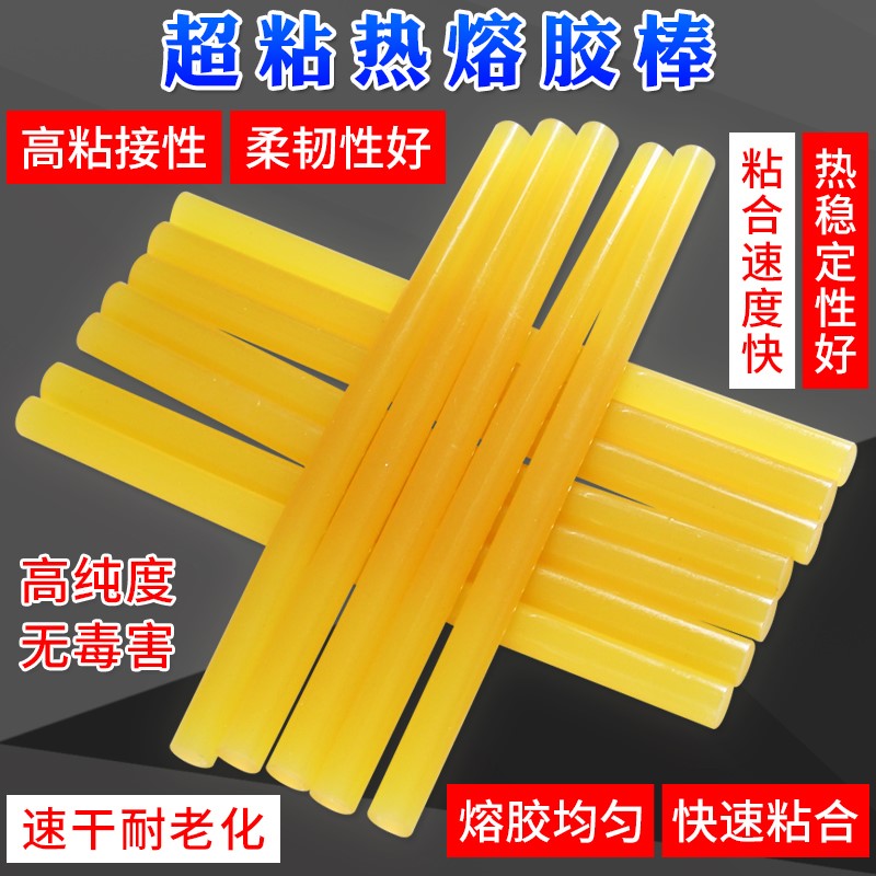 。热熔胶棒强力热溶胶条热熔胶枪钣金修复高粘速溶胶棒7/11mm修车