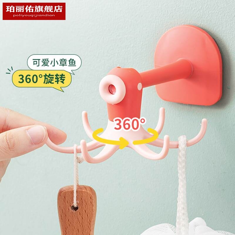 极速小章鱼旋转挂钩家用厨房免打孔多功能挂架墙壁置物架粘钩收纳