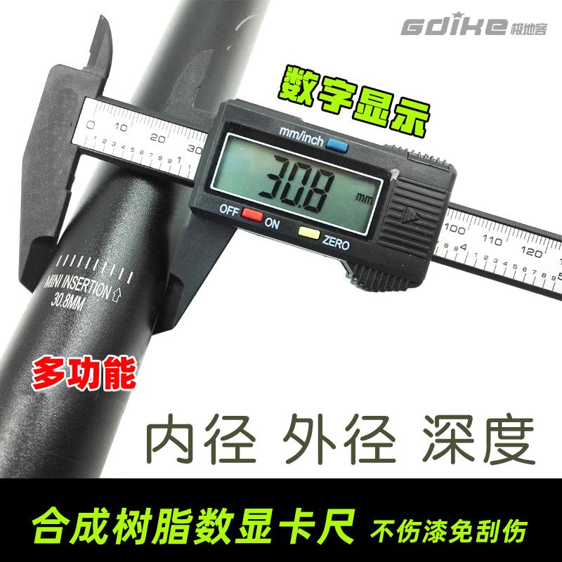 电子游标卡尺山地公路自行车架前叉零件修车测量工具高精度数显