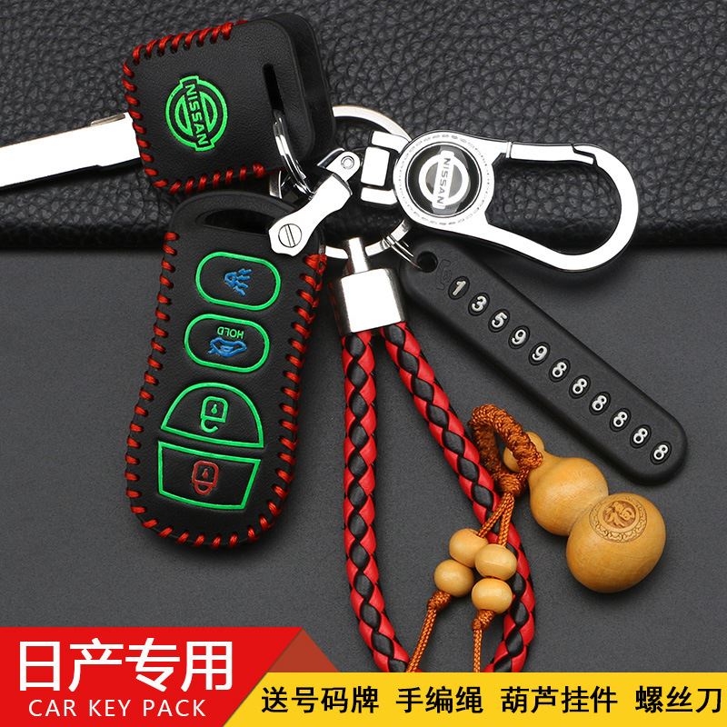 专用于日产经典轩逸NV200遥控新骊威D50启辰R30 R50X汽车钥匙包套