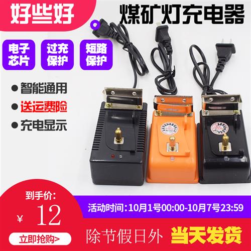 煤矿井下矿灯充电器 锂电矿灯充电器 KL4LM KL5LM KL6LM 通用型