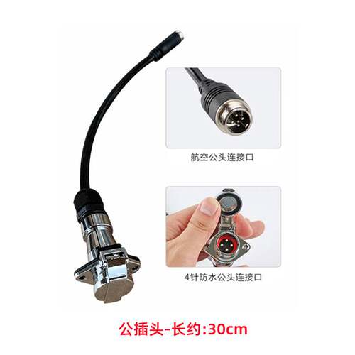 极速解放JH6影片转接头J6P四路监视摄影镜头J6L倒车影像弹簧延长