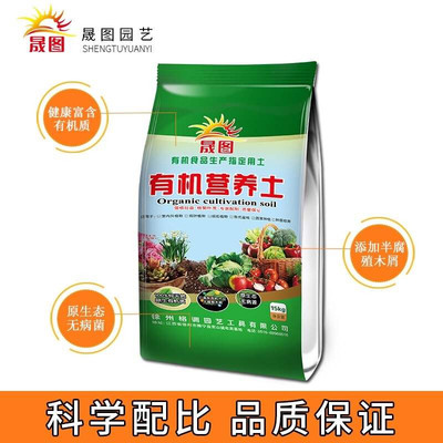 30 kg fertilizer plant flowers flower soil peat soil organic