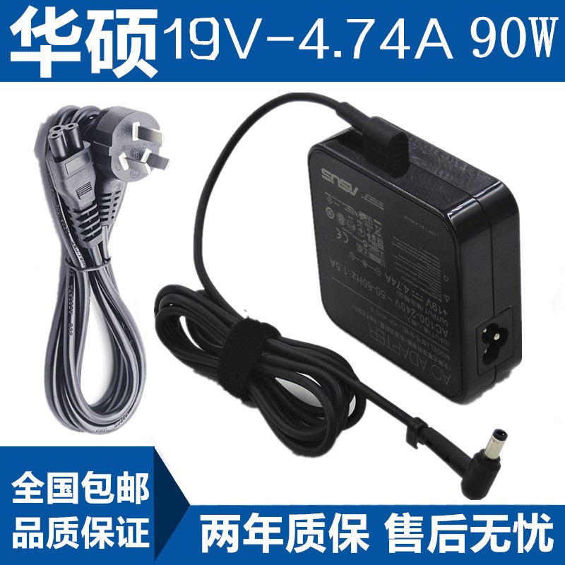 华硕PRO45V ADP-90YD B/N56V 笔记型电脑充电器线19V4.74A电源配