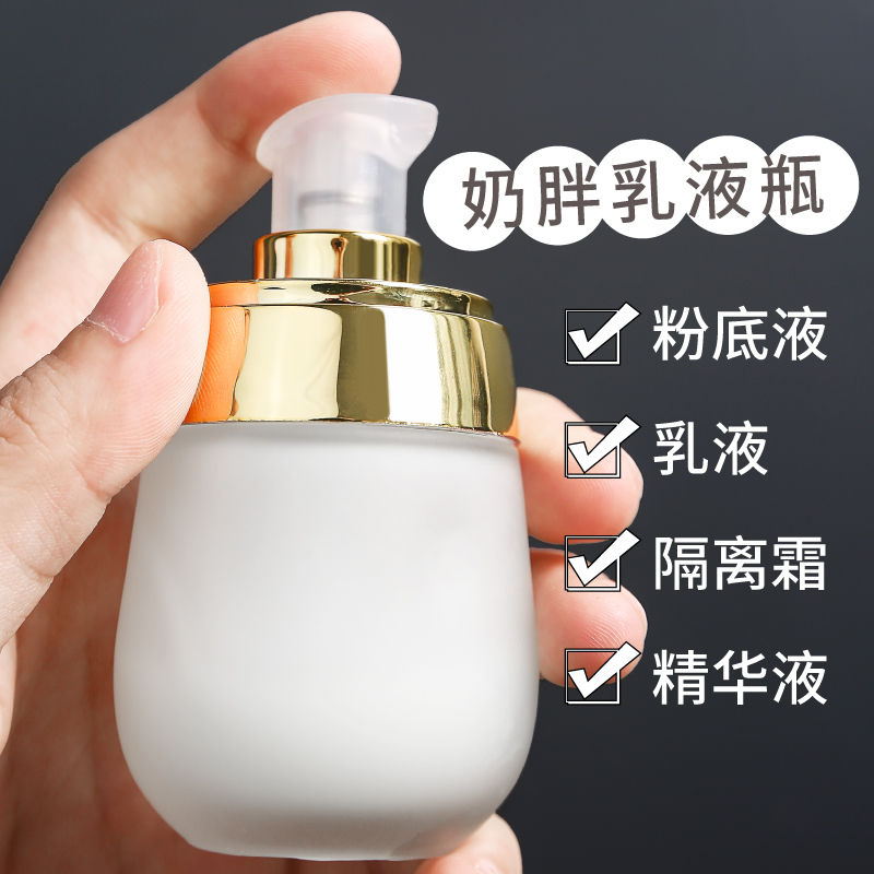 旅行分装瓶化妆品按压式便携式粉底液卸妆水小号空瓶乳液瓶套装