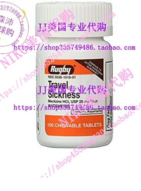 Meclizine HCL 25mg Generic For Bonine Chewable Tablets 100