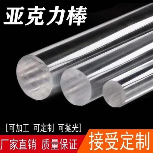 2023定制加工高透明压克力管实心棒PC空心管有机玻璃热弯螺纹法兰