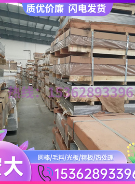 5056-H38铝合金5056-H18铝棒ADC12铝板YL113铝排ADC10 6061T6圆棒