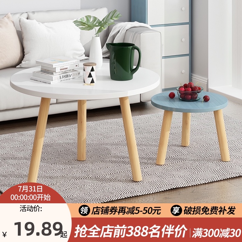茶几简约现代客厅北欧风小圆桌小户型沙发边几简易家用飘窗小桌子