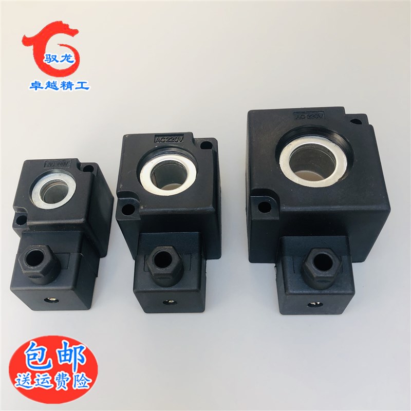 电磁阀线圈K23JD K22 K25D K35D-15 20 25 K23D-2-3 AC220V DC24V