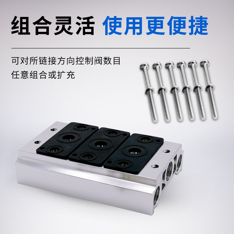 电磁阀底座4V210-08汇流板100M200M300M400M-2F3F4F5F6F7F8F9F10F